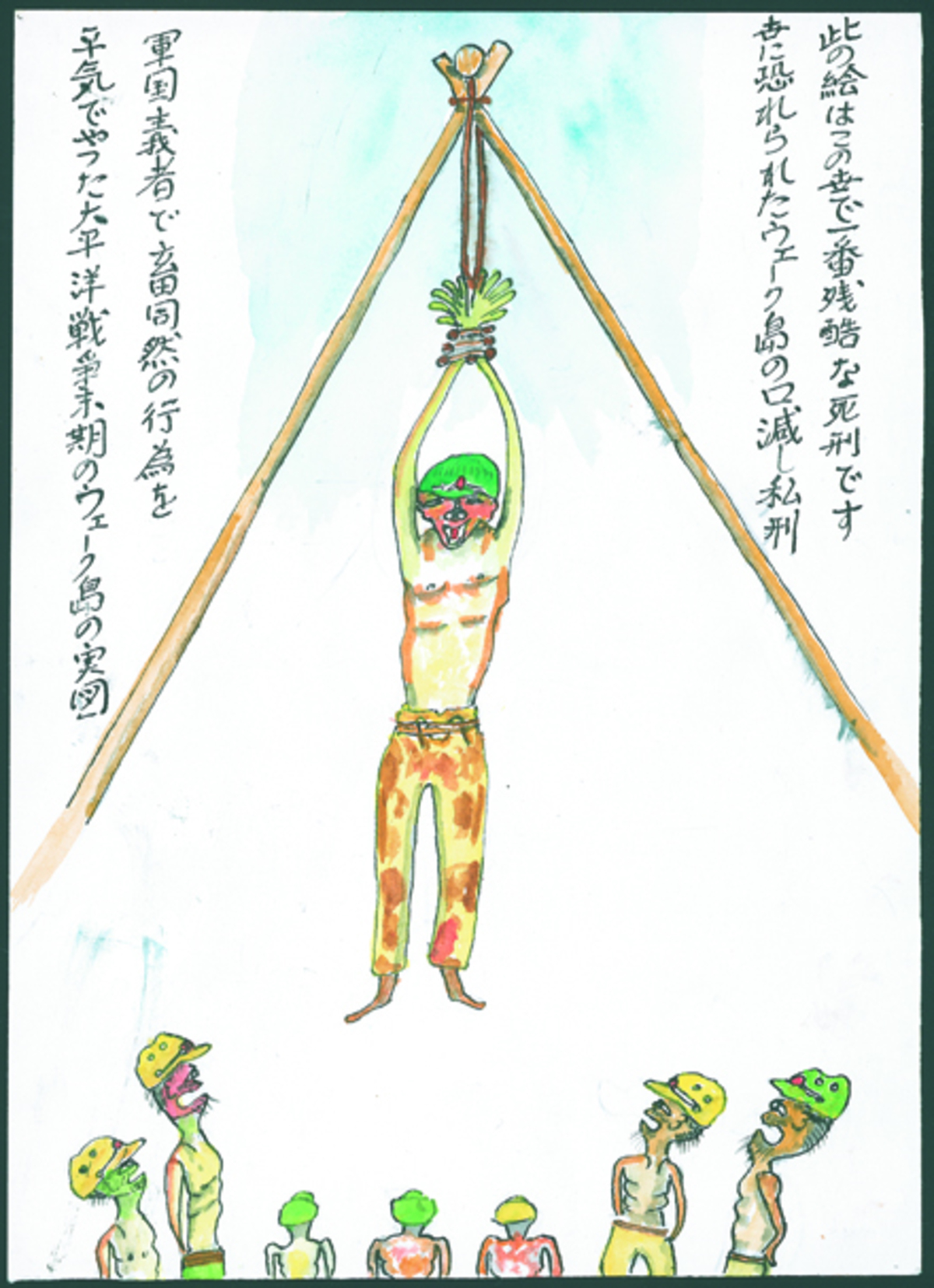 『無名兵士の戦場スケッチブック』の画像