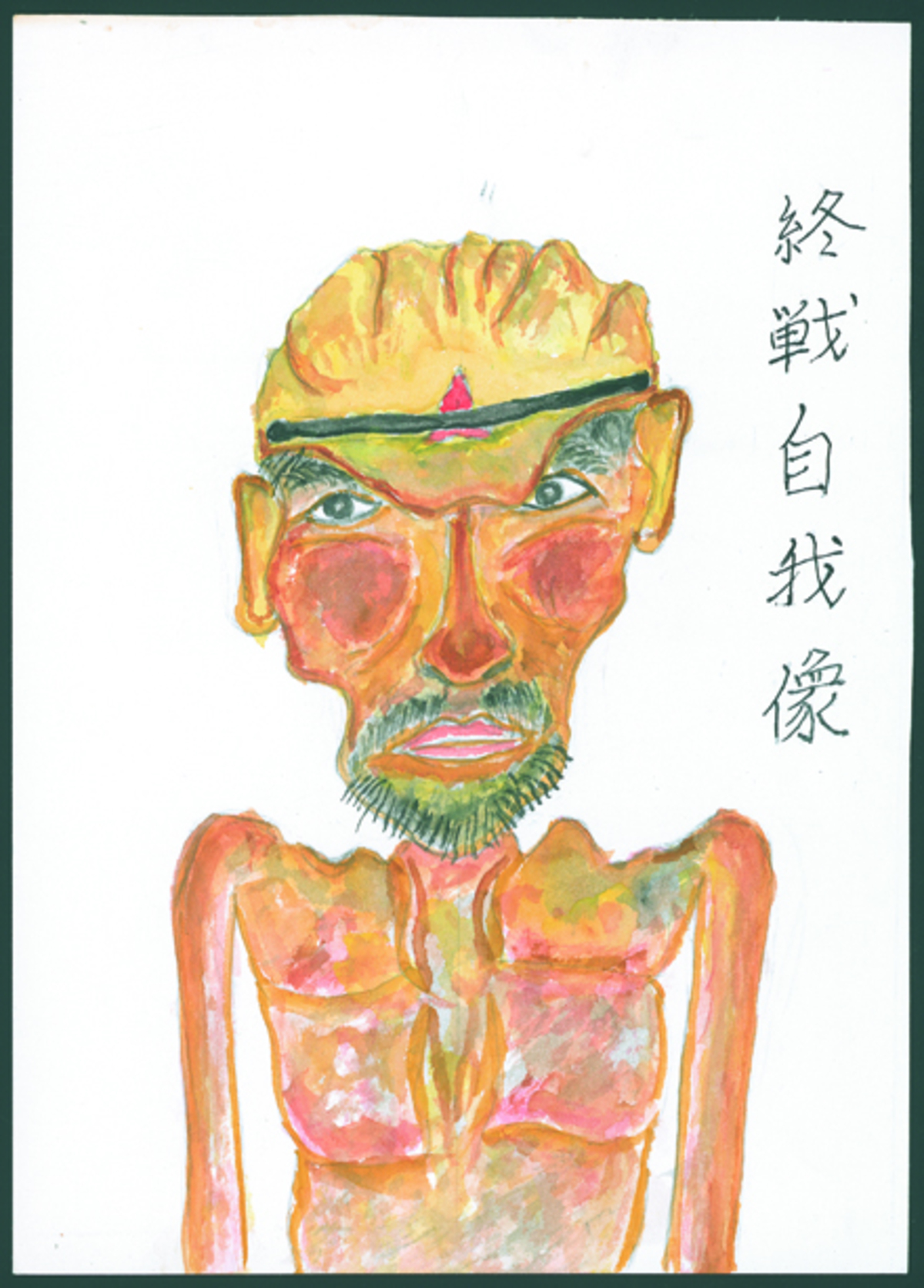 『無名兵士の戦場スケッチブック』の画像