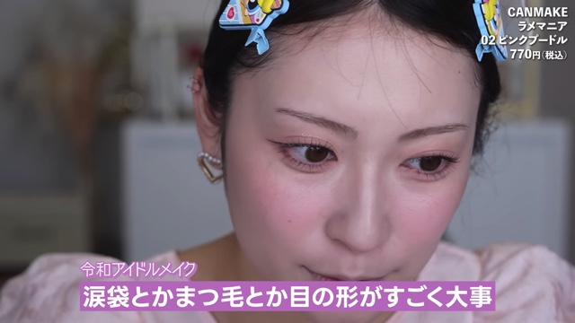 令和のアイドルメイクを披露する吉田朱里