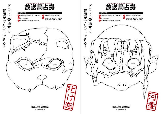 『放送局占拠』般若の正体は加藤清史郎の画像