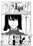 【漫画】MCで言った“カチンとくる一言”の画像