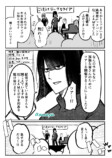 【漫画】MCで言った“カチンとくる一言”の画像