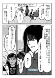【漫画】MCで言った“カチンとくる一言”の画像