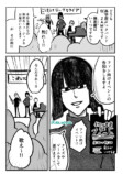 【漫画】MCで言った“カチンとくる一言”の画像