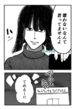 【漫画】MCで言った“カチンとくる一言”の画像