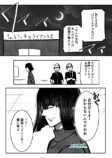 【漫画】MCで言った“カチンとくる一言”の画像