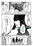 【漫画】MCで言った“カチンとくる一言”の画像