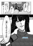 【漫画】MCで言った“カチンとくる一言”の画像