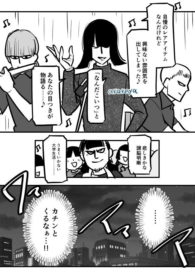 【漫画】MCで言った“カチンとくる一言”の画像