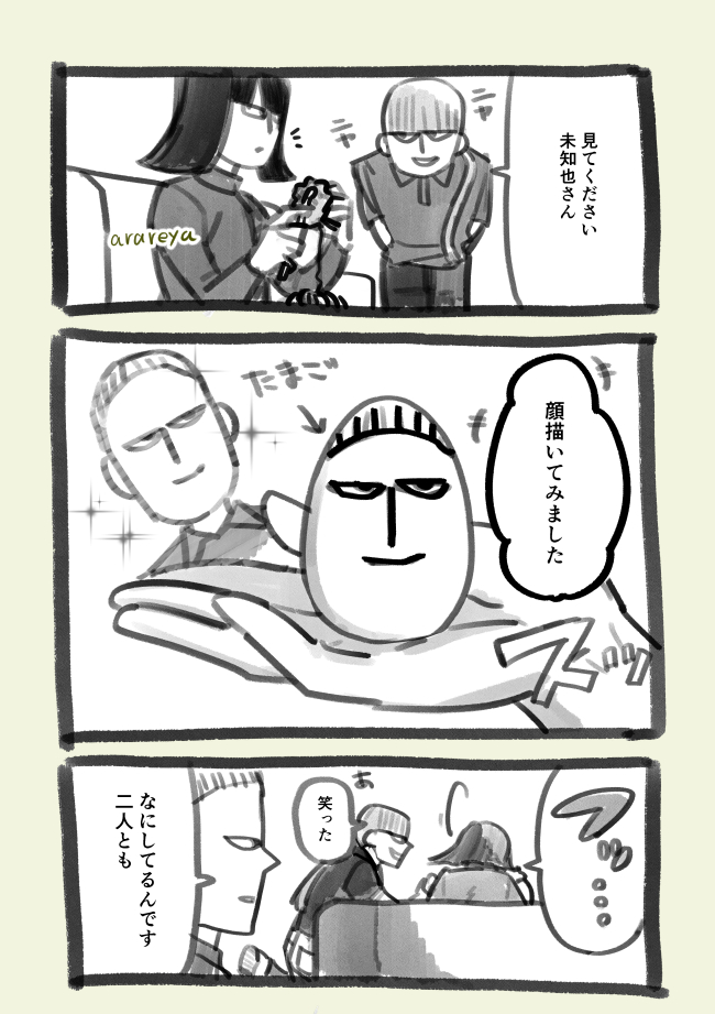 【漫画】MCで言った“カチンとくる一言”の画像