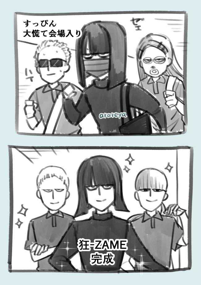 【漫画】MCで言った“カチンとくる一言”の画像