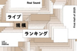 ライブ規模ランキング（2025年上半期／1月〜6月）