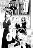 【漫画】お嬢様はカップリング萌え？の画像