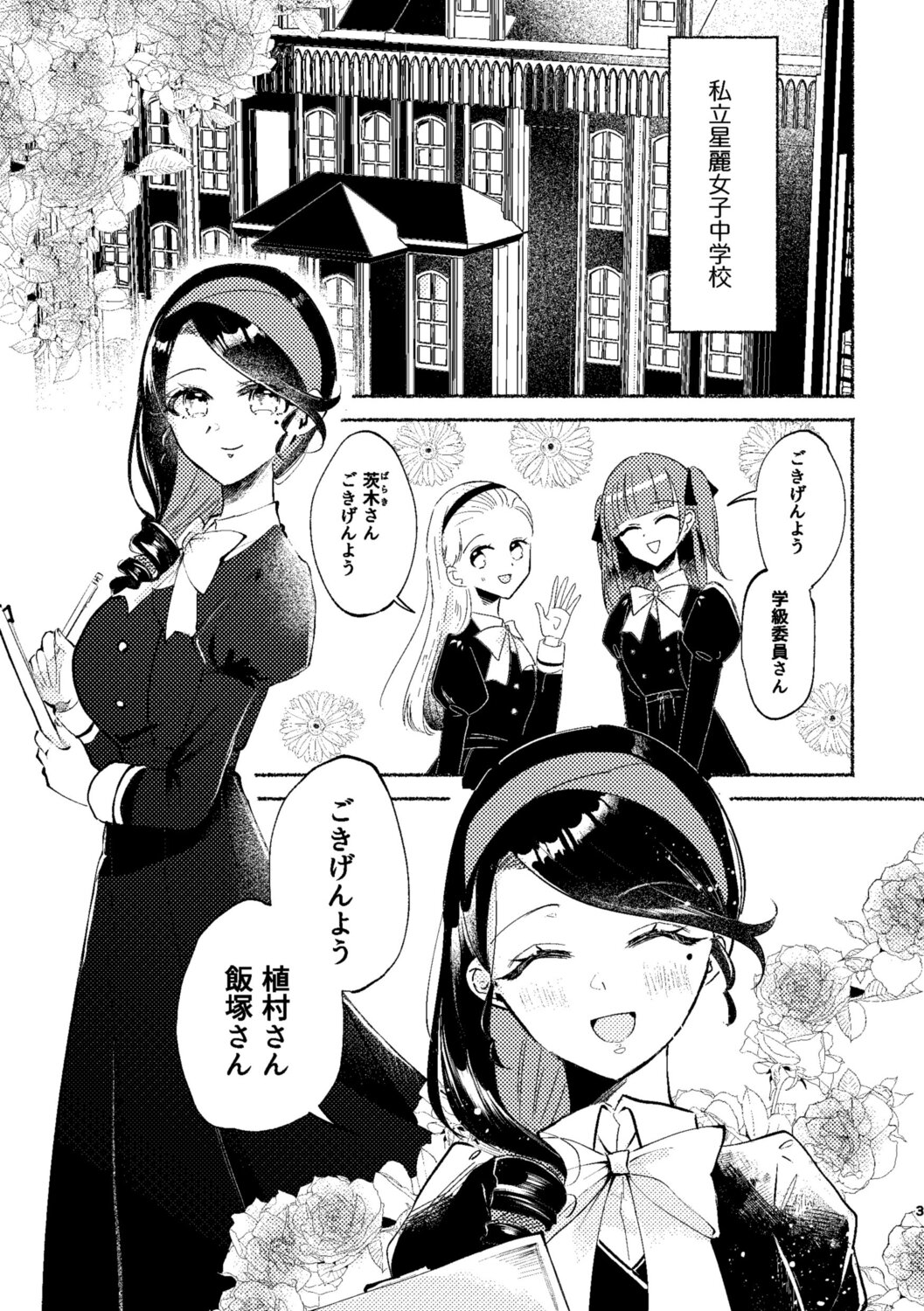 【漫画】お嬢様はカップリング萌え？の画像
