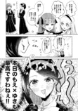 【漫画】お嬢様はカップリング萌え？の画像