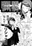 【漫画】お嬢様はカップリング萌え？の画像