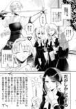 【漫画】お嬢様はカップリング萌え？の画像