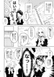 【漫画】お嬢様はカップリング萌え？の画像
