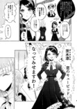 【漫画】お嬢様はカップリング萌え？の画像