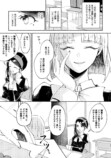 【漫画】お嬢様はカップリング萌え？の画像