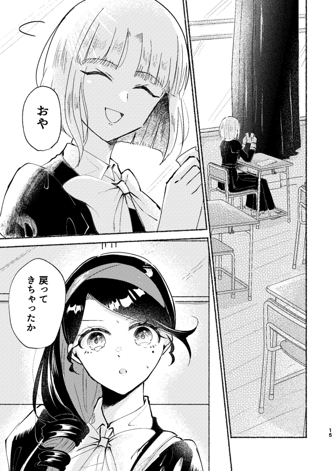 【漫画】お嬢様はカップリング萌え？の画像