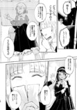 【漫画】お嬢様はカップリング萌え？の画像