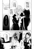 【漫画】お嬢様はカップリング萌え？の画像