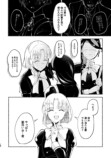 【漫画】お嬢様はカップリング萌え？の画像