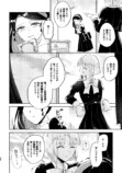 【漫画】お嬢様はカップリング萌え？の画像