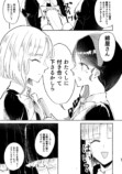 【漫画】お嬢様はカップリング萌え？の画像
