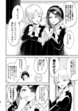 【漫画】お嬢様はカップリング萌え？の画像