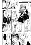 【漫画】お嬢様はカップリング萌え？の画像