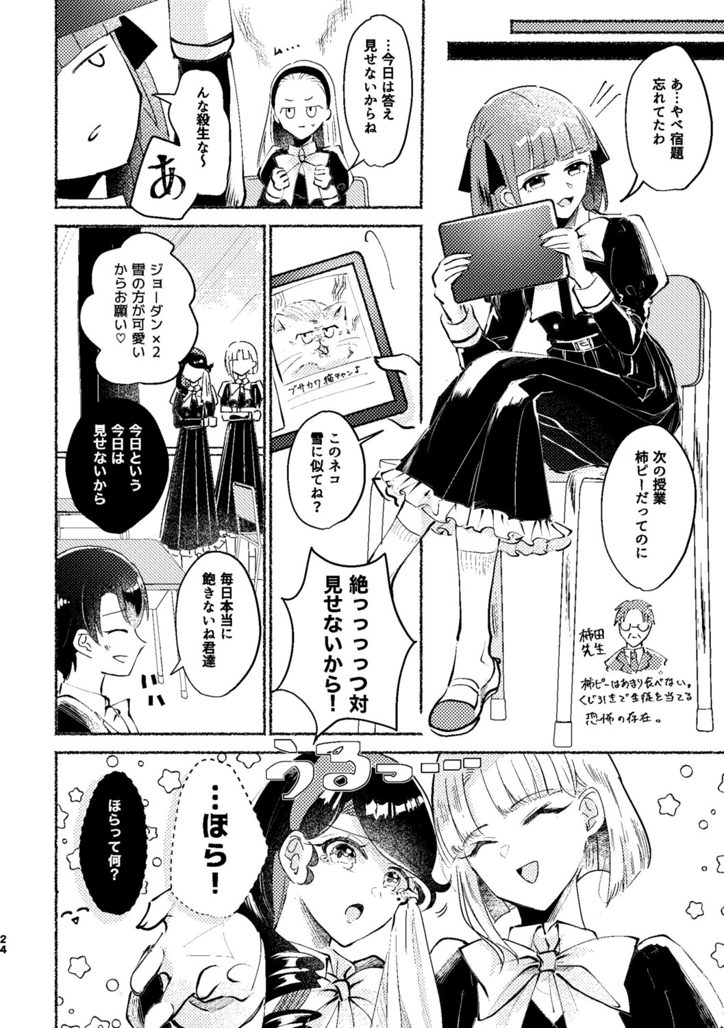【漫画】お嬢様はカップリング萌え？の画像