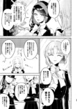 【漫画】お嬢様はカップリング萌え？の画像
