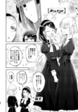 【漫画】お嬢様はカップリング萌え？の画像