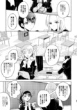 【漫画】お嬢様はカップリング萌え？の画像