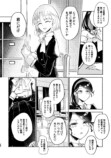 【漫画】お嬢様はカップリング萌え？の画像