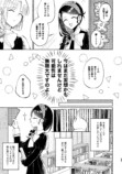 【漫画】お嬢様はカップリング萌え？の画像