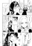 【漫画】お嬢様はカップリング萌え？の画像
