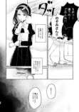 【漫画】お嬢様はカップリング萌え？の画像