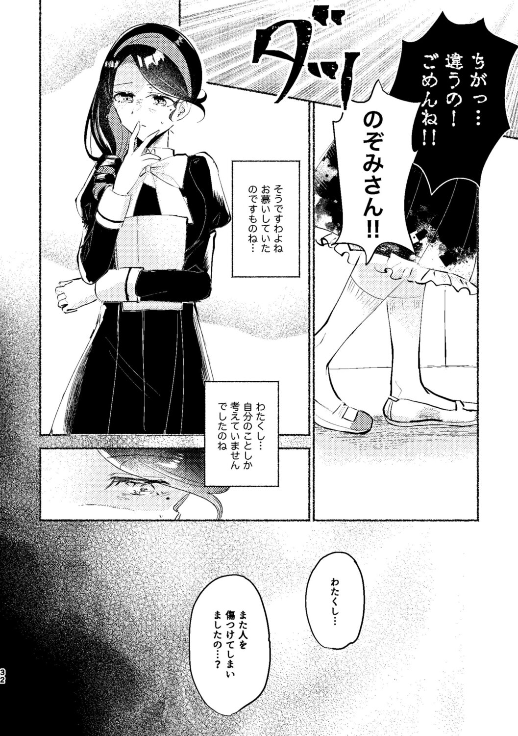 【漫画】お嬢様はカップリング萌え？の画像