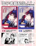 【漫画】お嬢様はカップリング萌え？の画像
