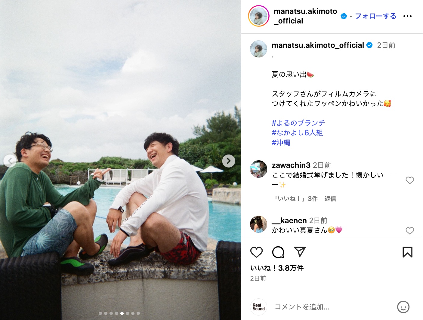 秋元真夏、沖縄の海を満喫の画像