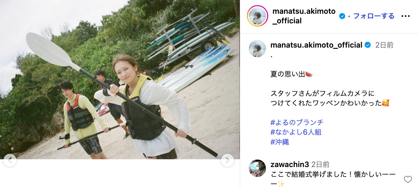 秋元真夏、沖縄の海を満喫の画像