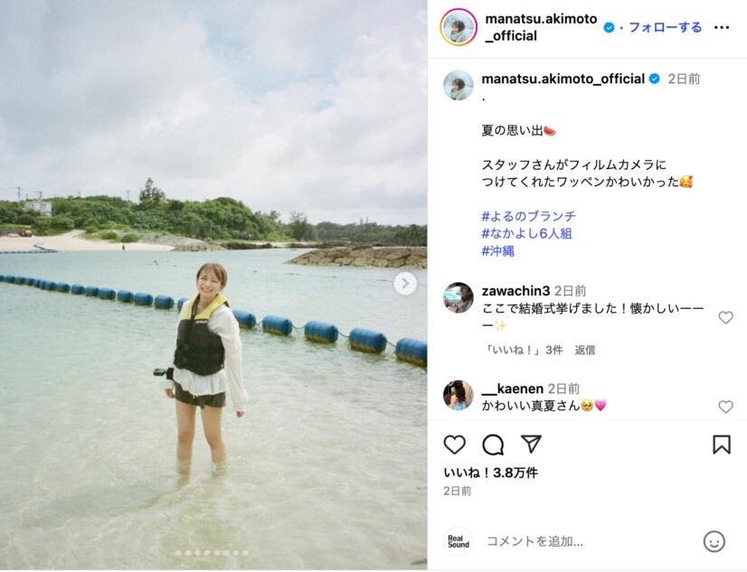 秋元真夏、沖縄の海を満喫