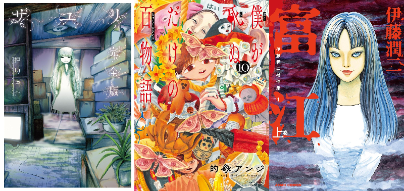 お盆に読みたい最恐ホラー漫画3選