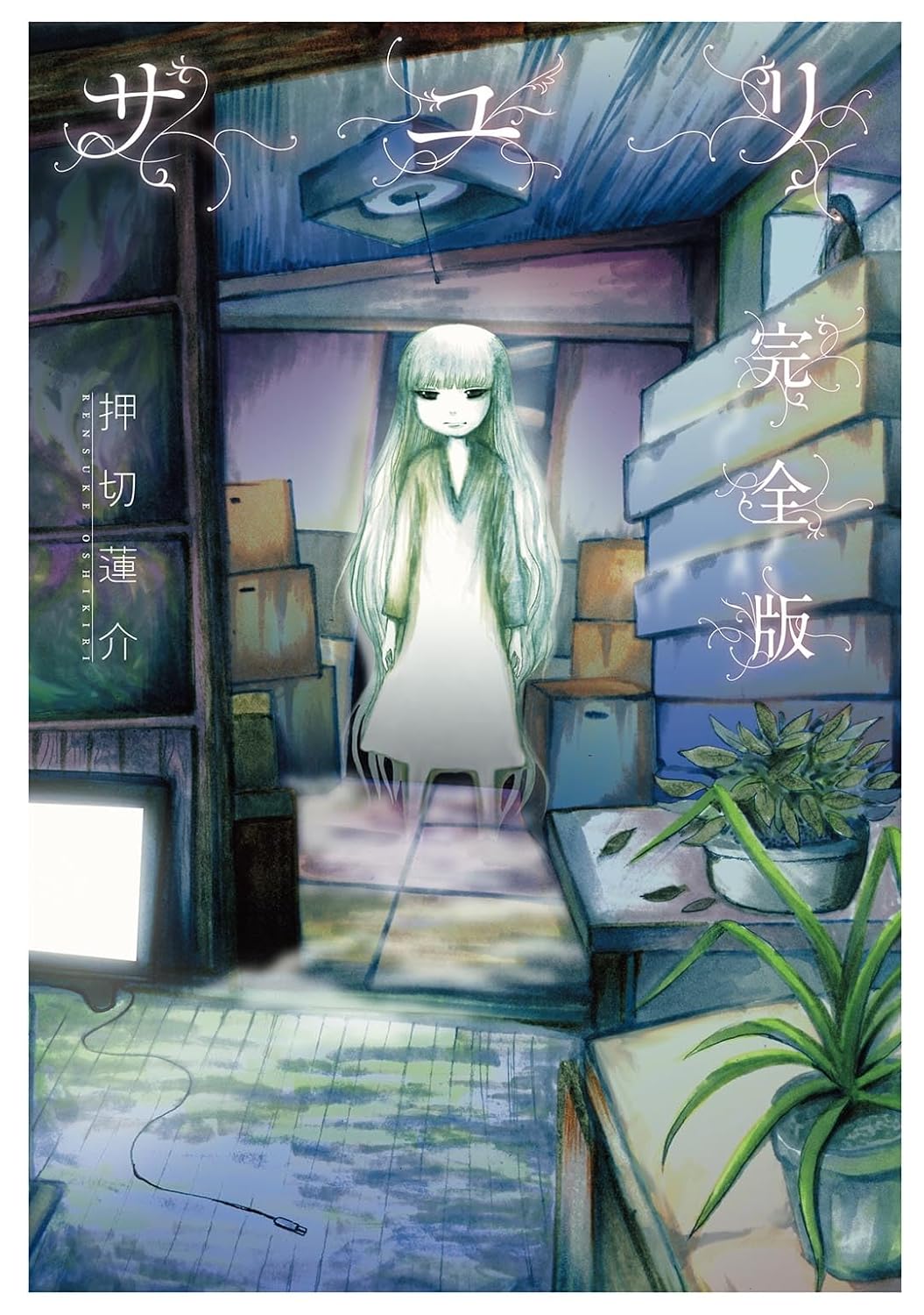 お盆に読みたい最恐ホラー漫画3選の画像