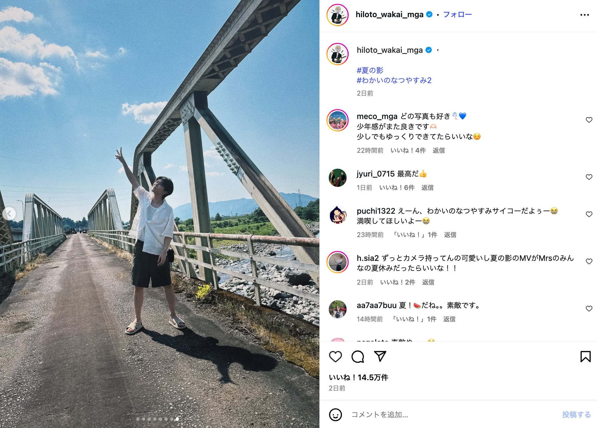 大森元貴、少年からセクシーまで変幻自在の画像