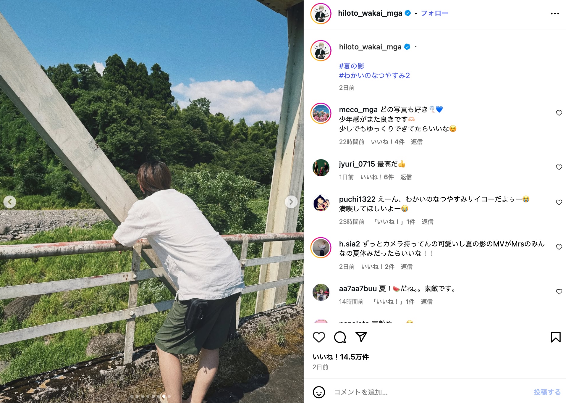 大森元貴、少年からセクシーまで変幻自在の画像