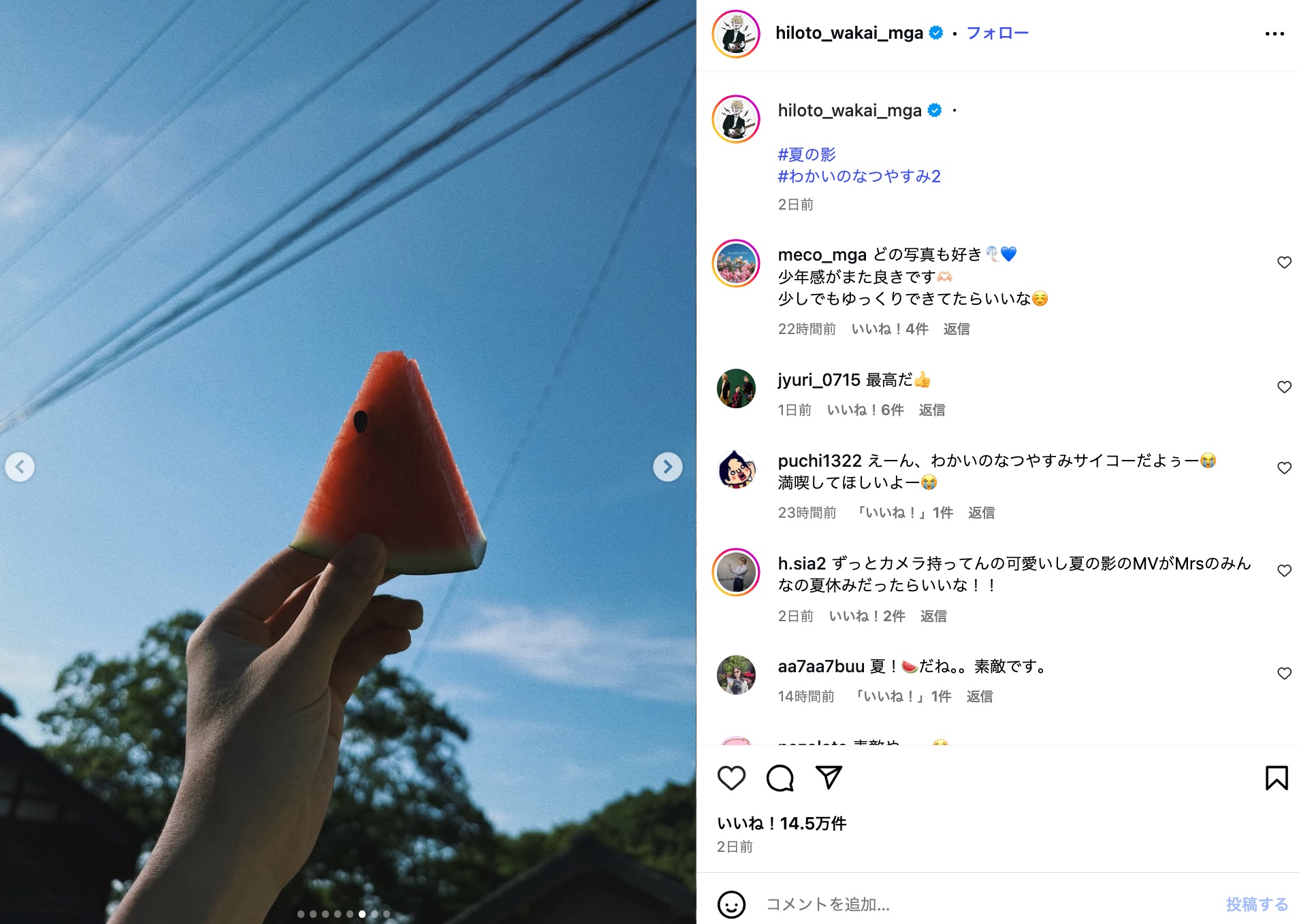 大森元貴、少年からセクシーまで変幻自在の画像